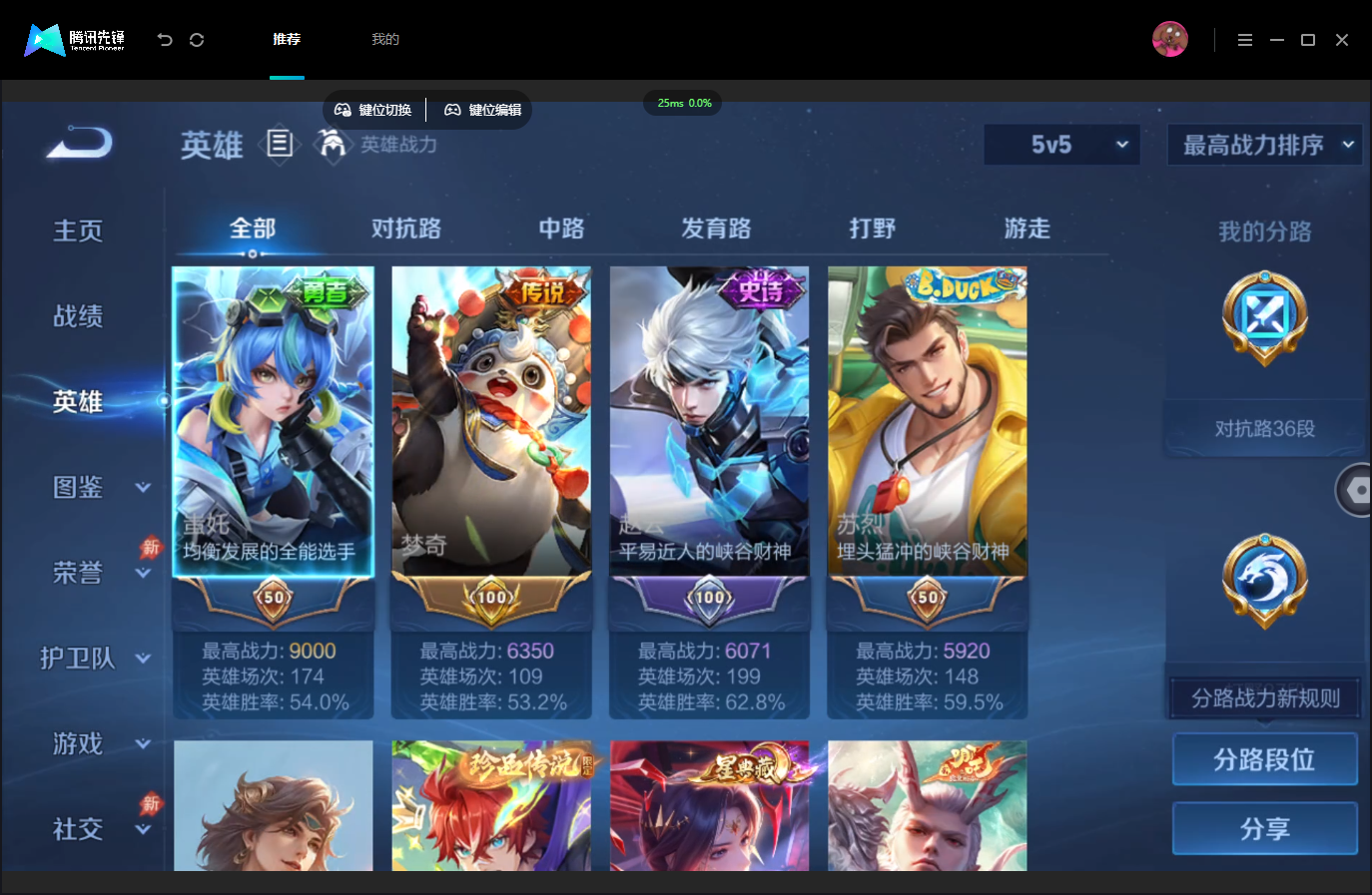 WZMMN4739841王者荣耀账号详情图4 WZMMN4739841王者荣耀账号详情图4