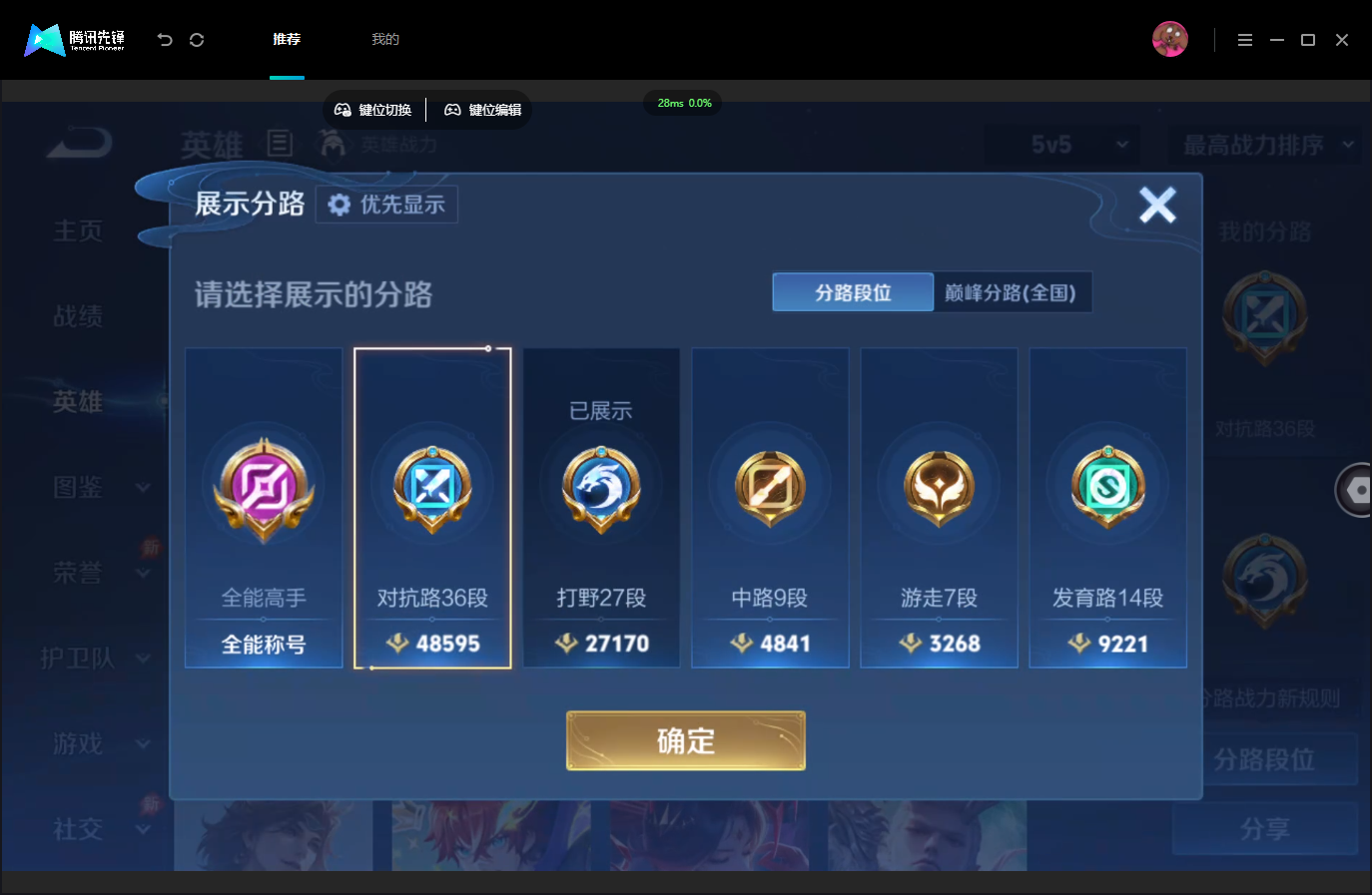 WZMMN4739841王者荣耀账号详情图5 WZMMN4739841王者荣耀账号详情图5