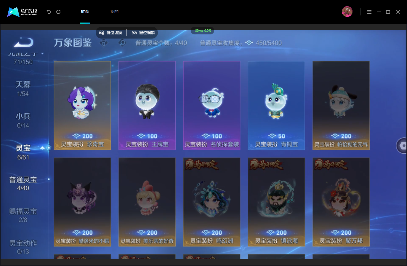 WZMMN4739841王者荣耀账号详情图8 WZMMN4739841王者荣耀账号详情图8