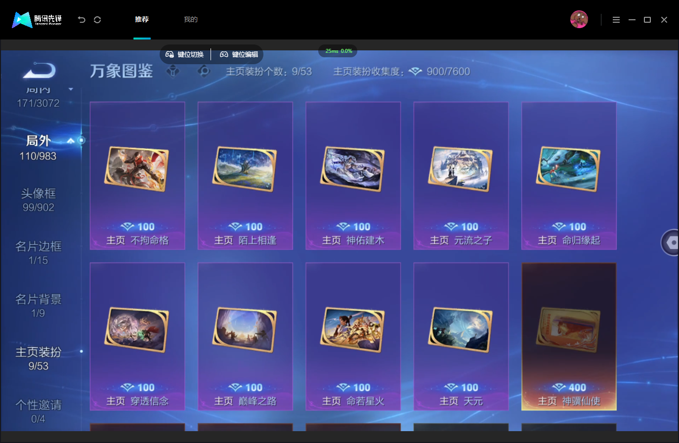 WZMMN4739841王者荣耀账号详情图14 WZMMN4739841王者荣耀账号详情图14