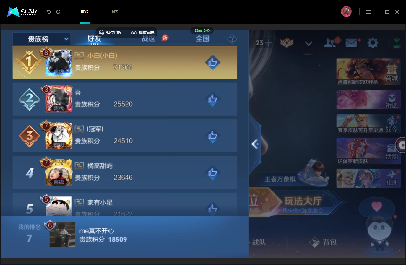 WZMMN4739841王者荣耀账号详情图21 WZMMN4739841王者荣耀账号详情图21