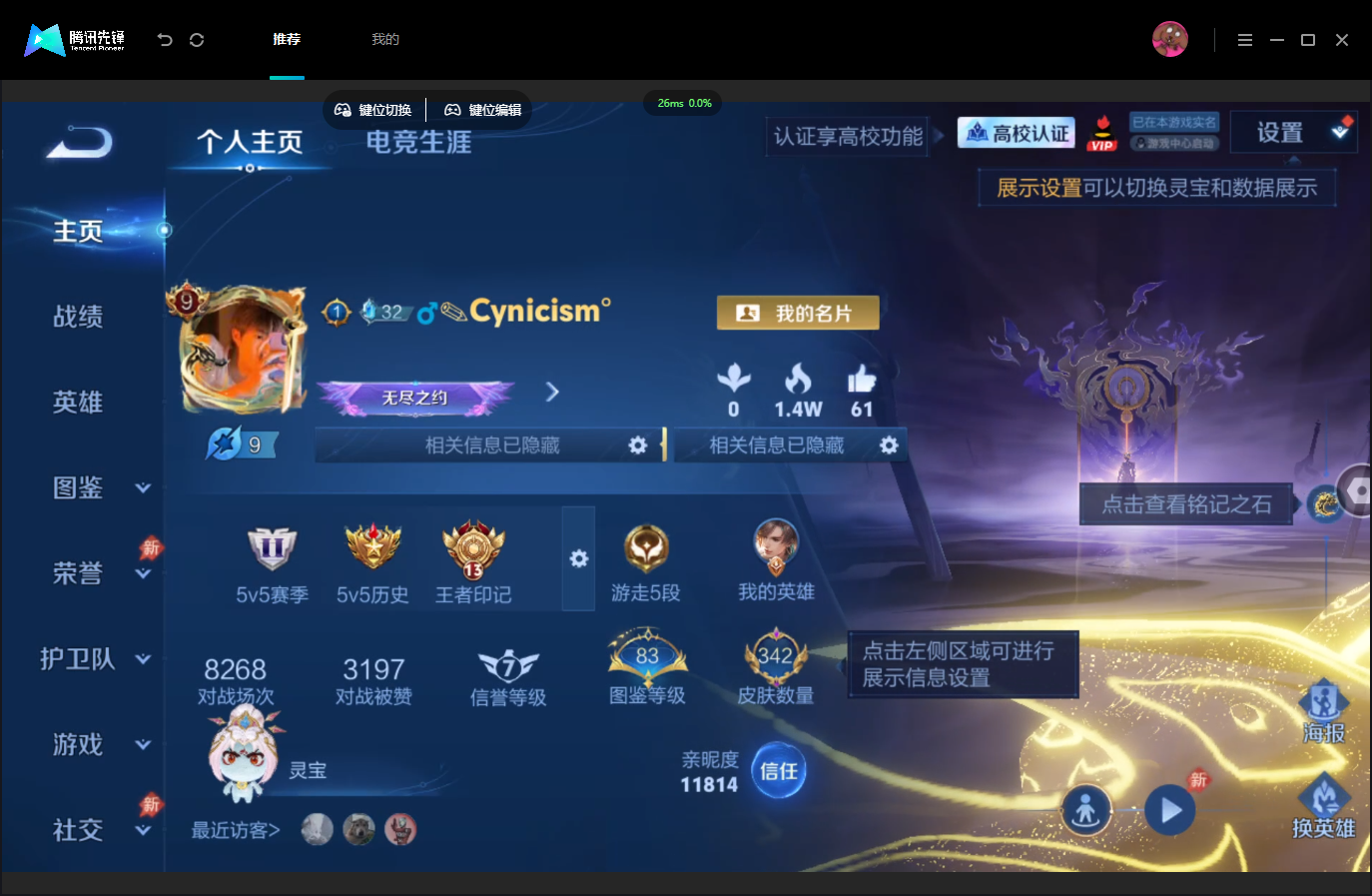 WZMMN4757322王者荣耀账号详情图3 WZMMN4757322王者荣耀账号详情图3