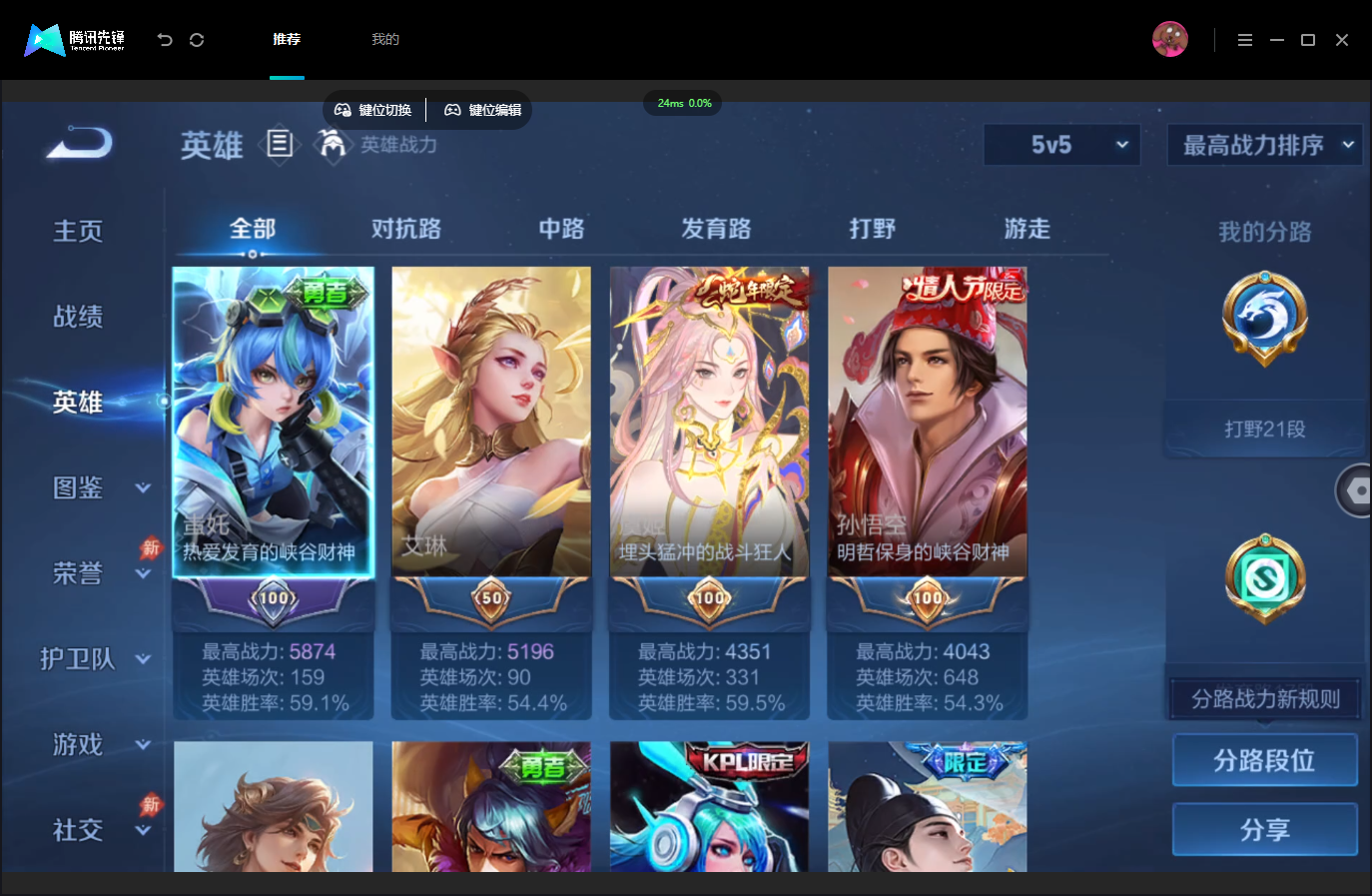 WZMMN4757322王者荣耀账号详情图4 WZMMN4757322王者荣耀账号详情图4