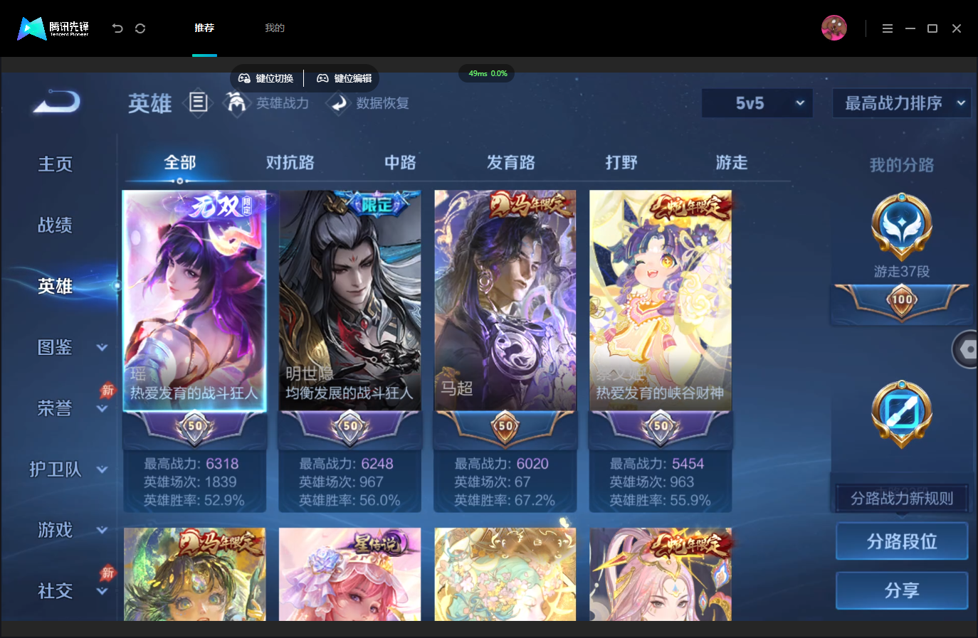 WZMMN4757359王者荣耀账号详情图4 WZMMN4757359王者荣耀账号详情图4