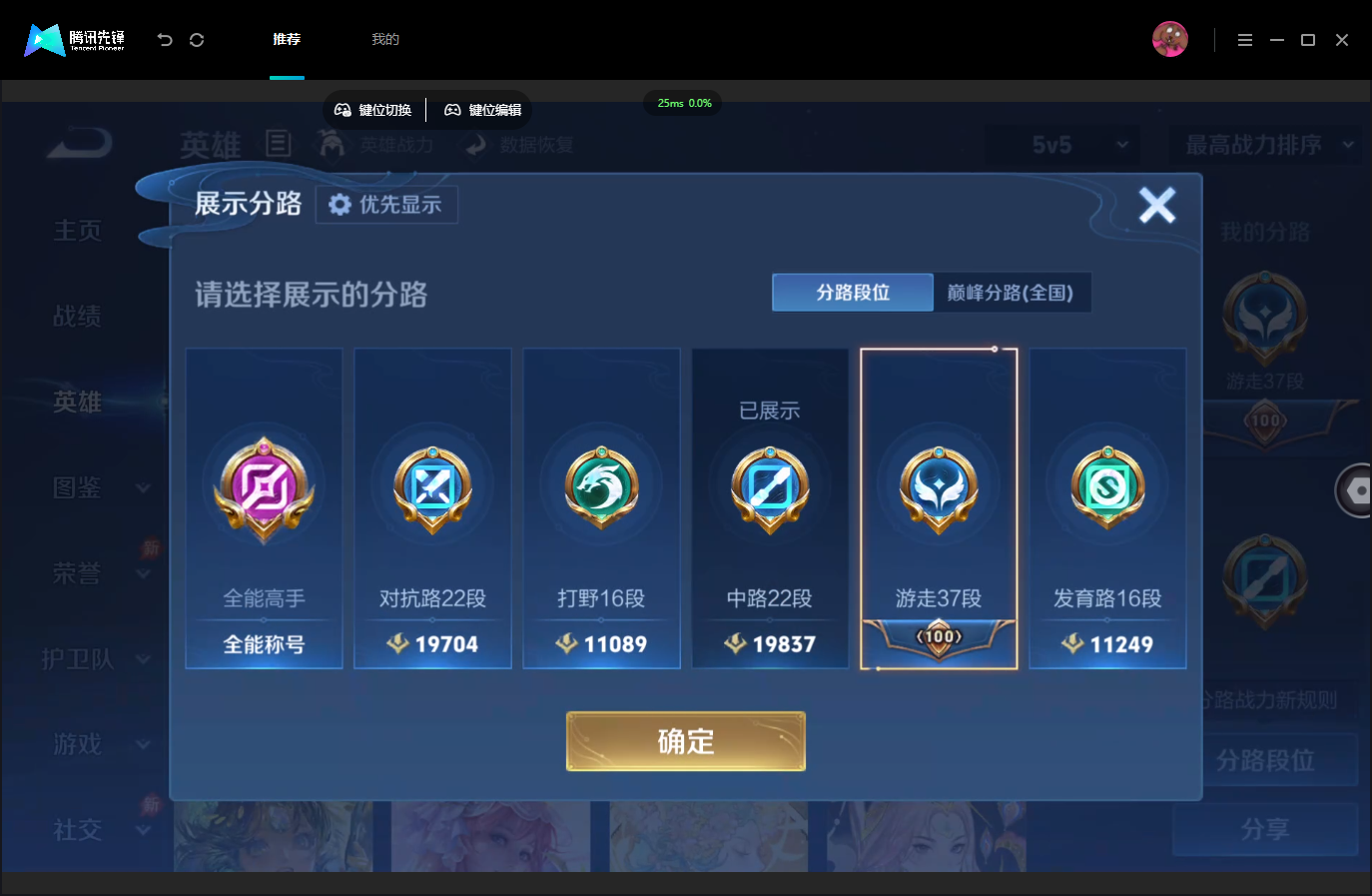 WZMMN4757359王者荣耀账号详情图5 WZMMN4757359王者荣耀账号详情图5