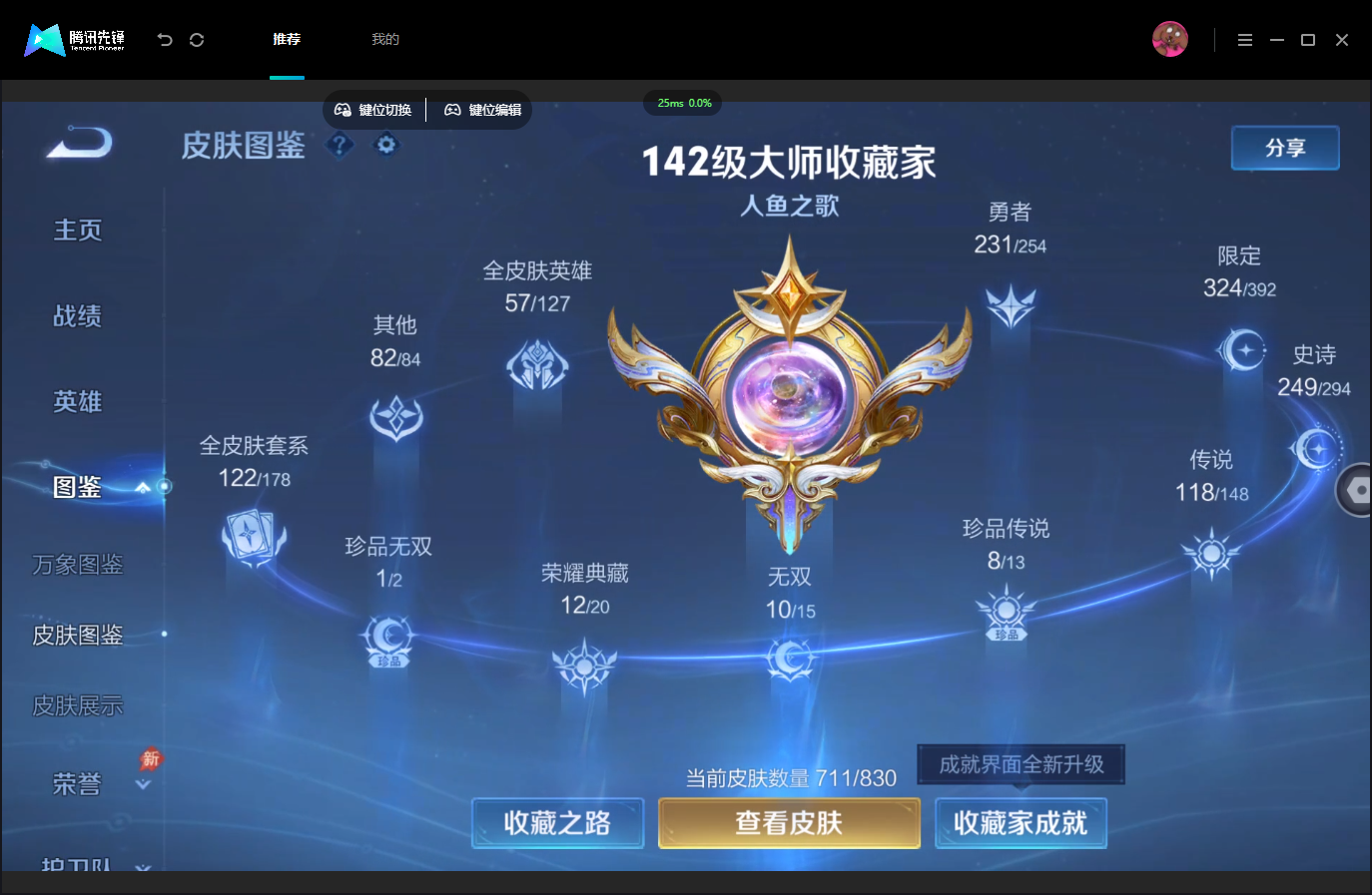 WZMMN4757359王者荣耀账号详情图6 WZMMN4757359王者荣耀账号详情图6