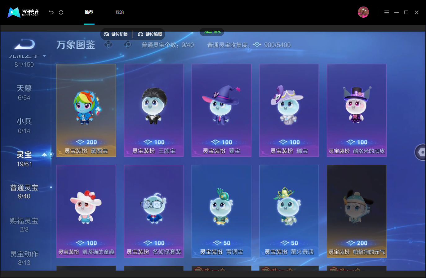 WZMMN4757359王者荣耀账号详情图8 WZMMN4757359王者荣耀账号详情图8