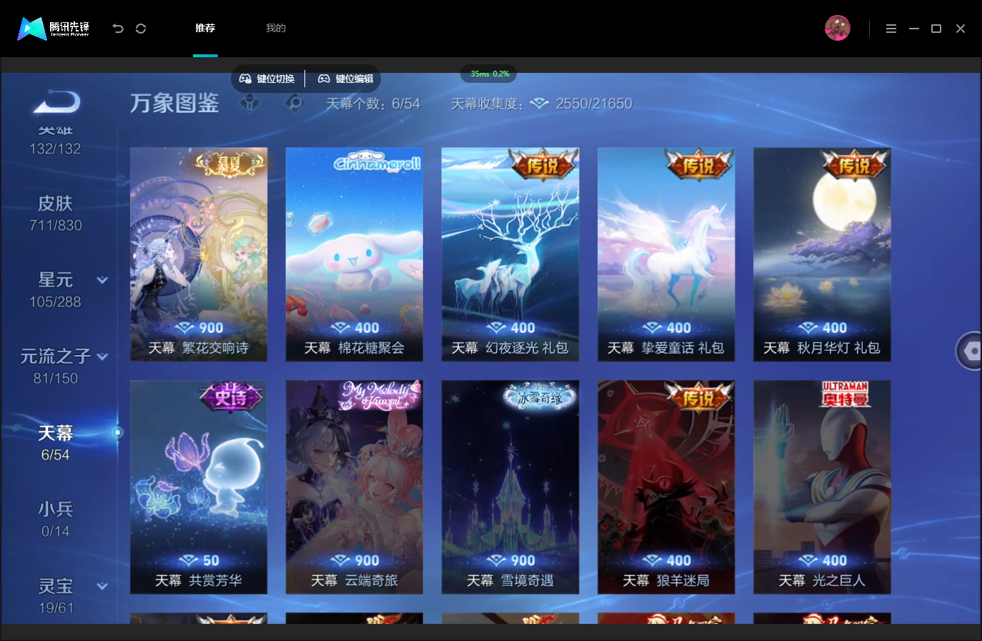 WZMMN4757359王者荣耀账号详情图12 WZMMN4757359王者荣耀账号详情图12
