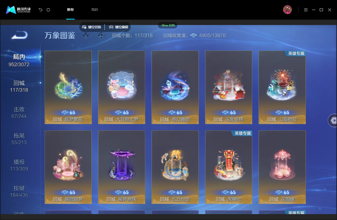 WZMMN4757359王者荣耀账号详情图14 WZMMN4757359王者荣耀账号详情图14