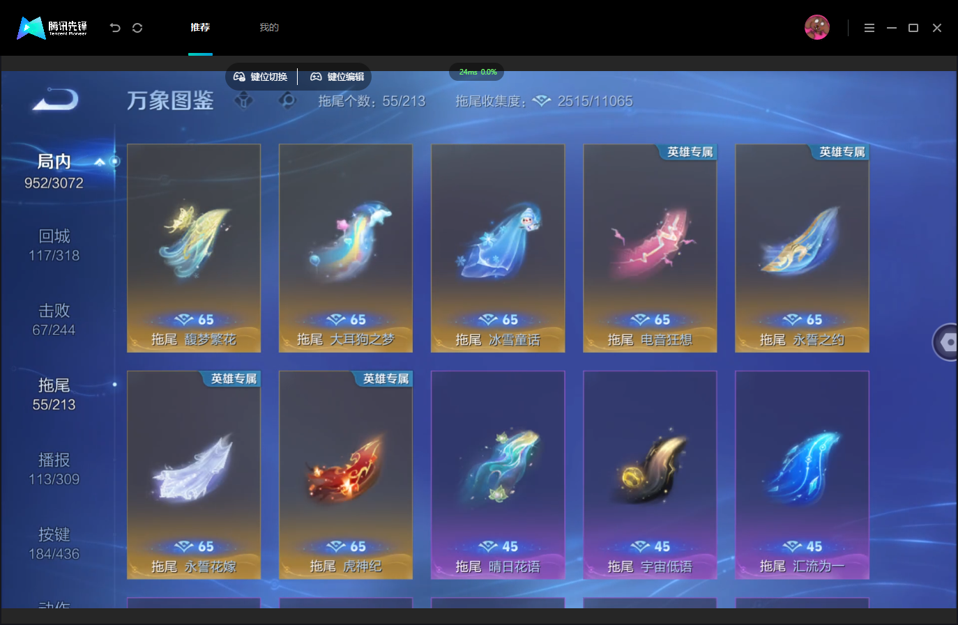 WZMMN4757359王者荣耀账号详情图16 WZMMN4757359王者荣耀账号详情图16