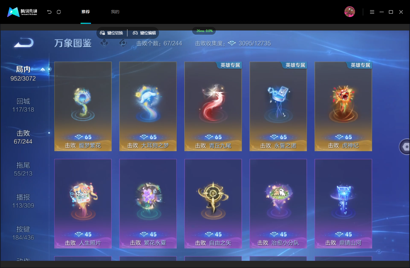WZMMN4757359王者荣耀账号详情图15 WZMMN4757359王者荣耀账号详情图15