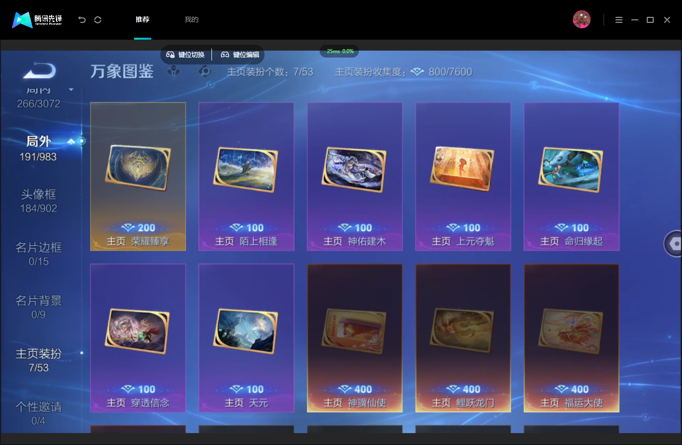 WZMMN4757322王者荣耀账号详情图14 WZMMN4757322王者荣耀账号详情图14