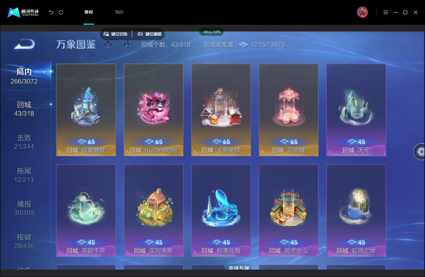 WZMMN4757322王者荣耀账号详情图15 WZMMN4757322王者荣耀账号详情图15