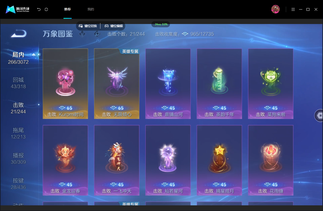 WZMMN4757322王者荣耀账号详情图16 WZMMN4757322王者荣耀账号详情图16