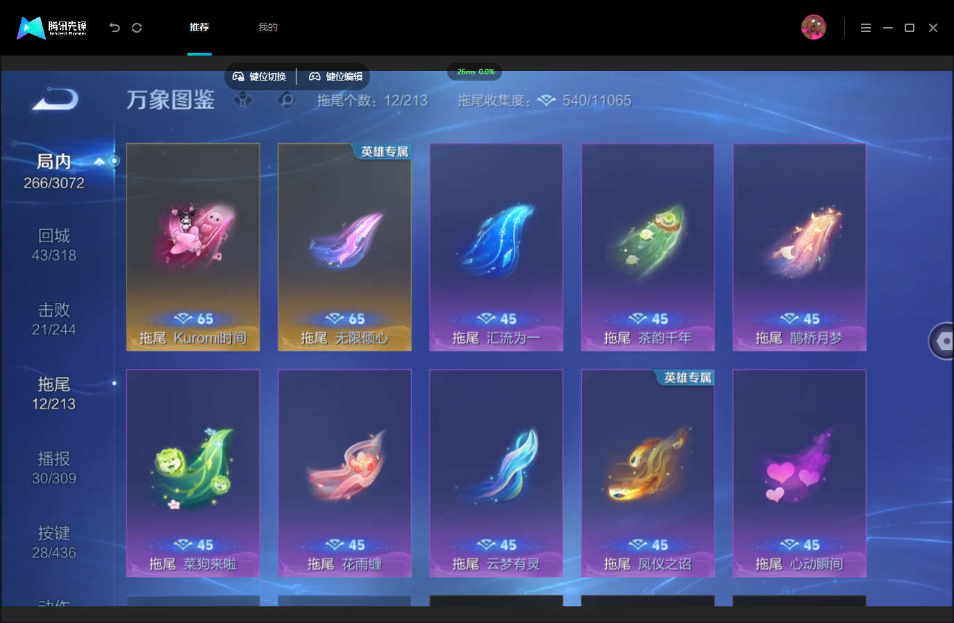 WZMMN4757322王者荣耀账号详情图17 WZMMN4757322王者荣耀账号详情图17