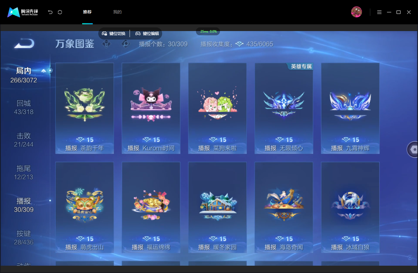 WZMMN4757322王者荣耀账号详情图18 WZMMN4757322王者荣耀账号详情图18