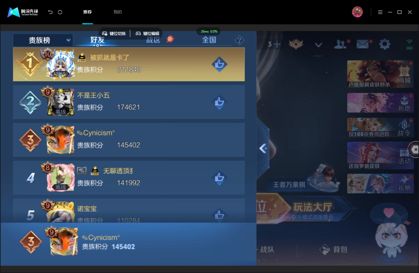 WZMMN4757322王者荣耀账号详情图21 WZMMN4757322王者荣耀账号详情图21