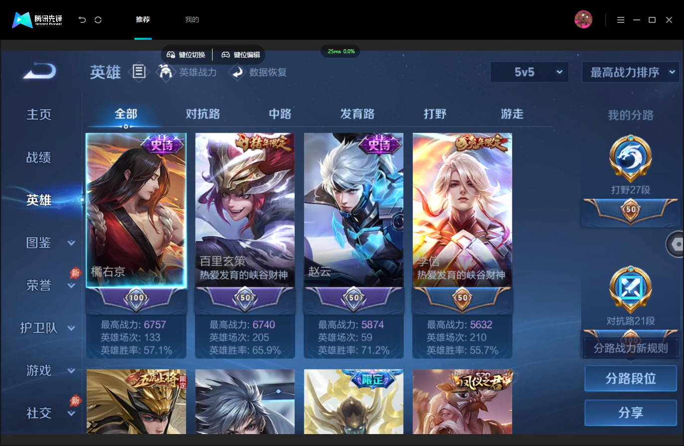 WZMMN4739895王者荣耀账号详情图4 WZMMN4739895王者荣耀账号详情图4