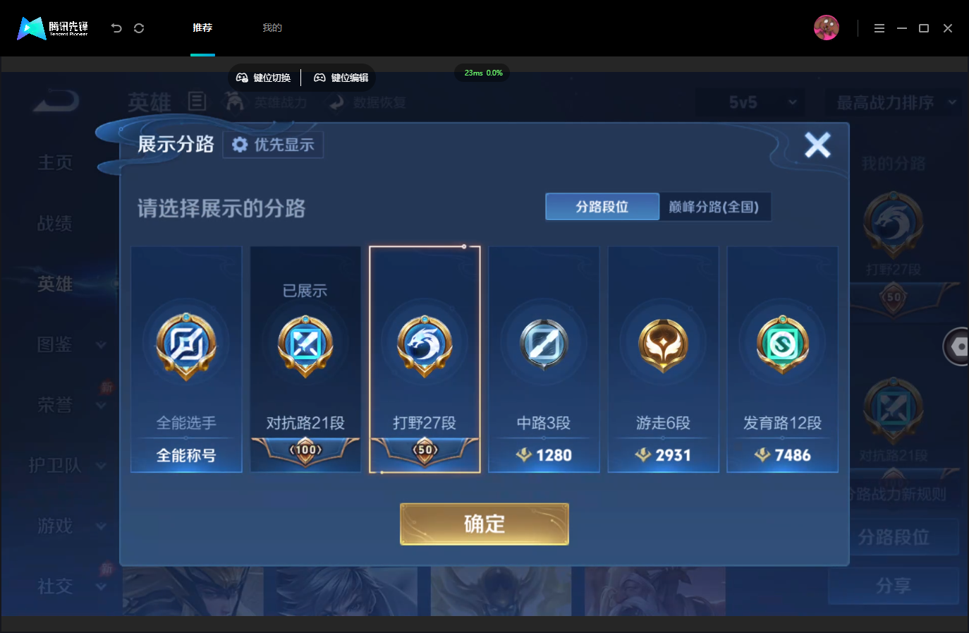 WZMMN4739895王者荣耀账号详情图5 WZMMN4739895王者荣耀账号详情图5