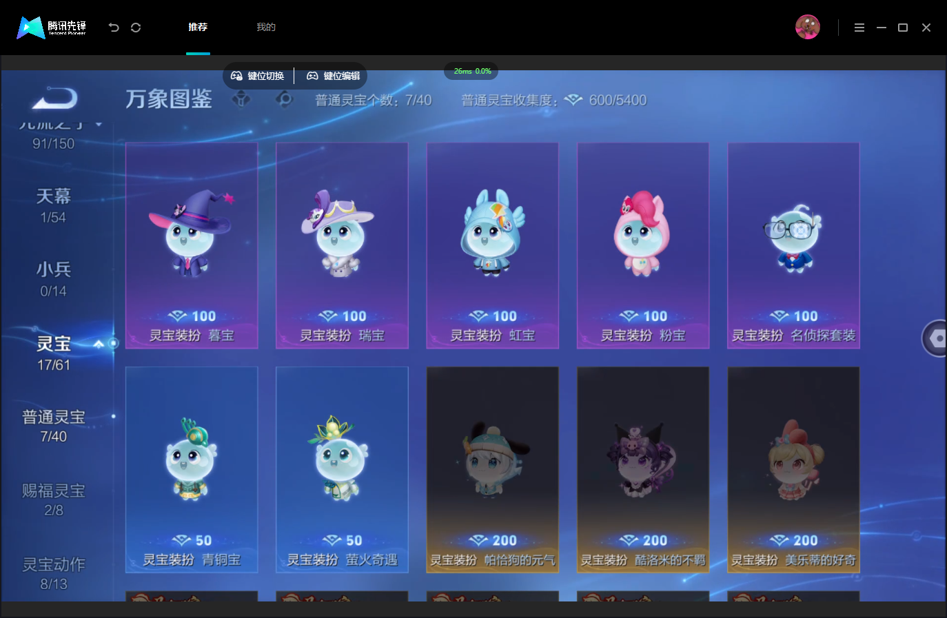 WZMMN4739895王者荣耀账号详情图8 WZMMN4739895王者荣耀账号详情图8