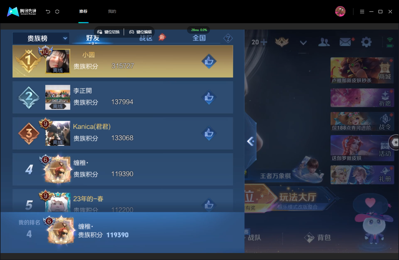 WZMMN4739895王者荣耀账号详情图20 WZMMN4739895王者荣耀账号详情图20