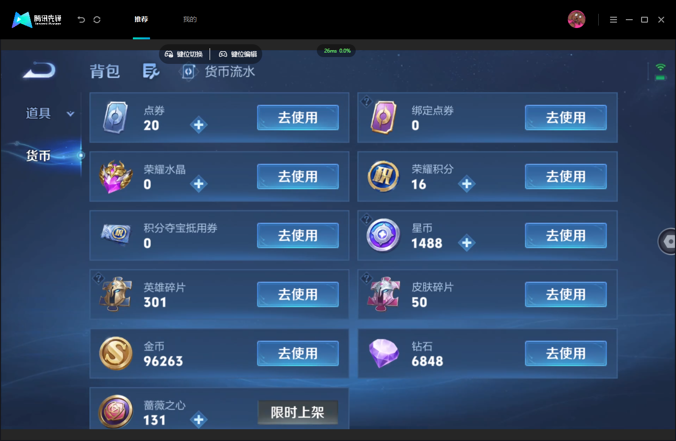 WZMMN4739895王者荣耀账号详情图22 WZMMN4739895王者荣耀账号详情图22