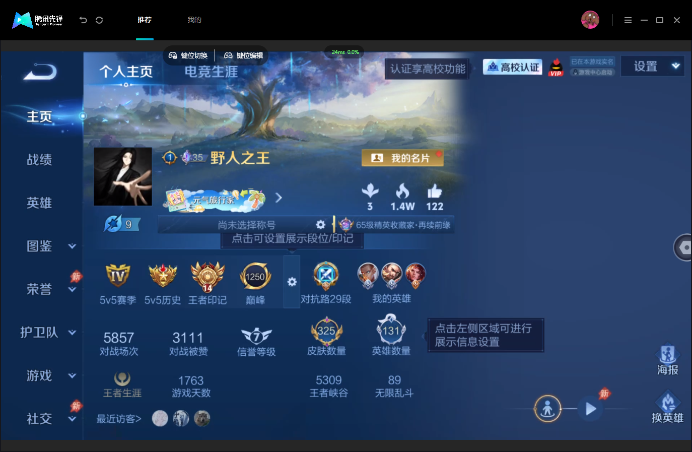 WZMMN4757319王者荣耀账号详情图3 WZMMN4757319王者荣耀账号详情图3