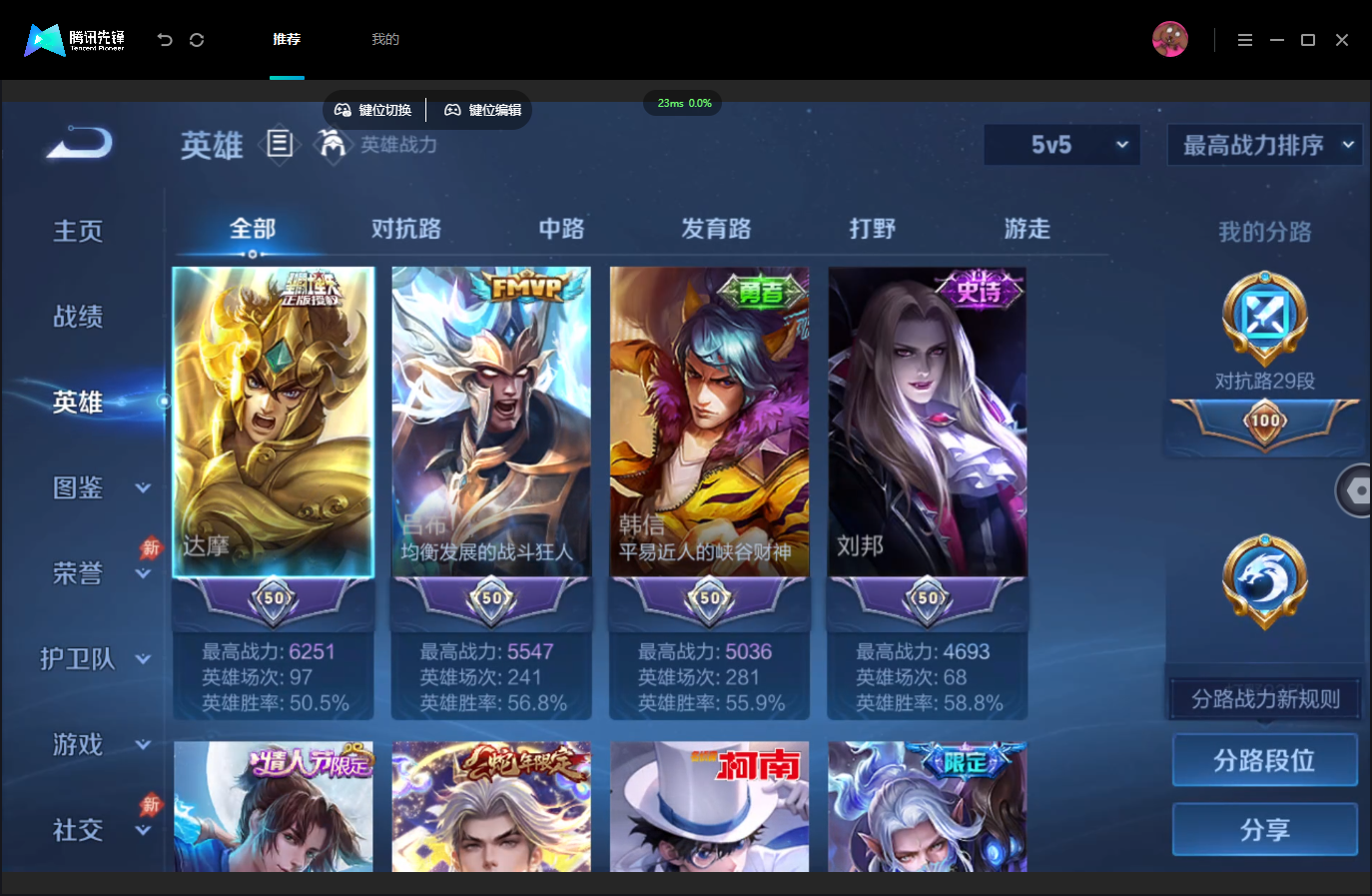 WZMMN4757319王者荣耀账号详情图4 WZMMN4757319王者荣耀账号详情图4