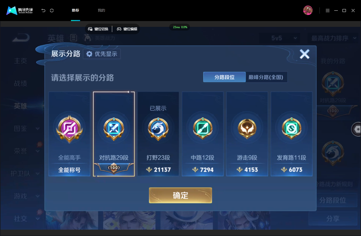 WZMMN4757319王者荣耀账号详情图5 WZMMN4757319王者荣耀账号详情图5
