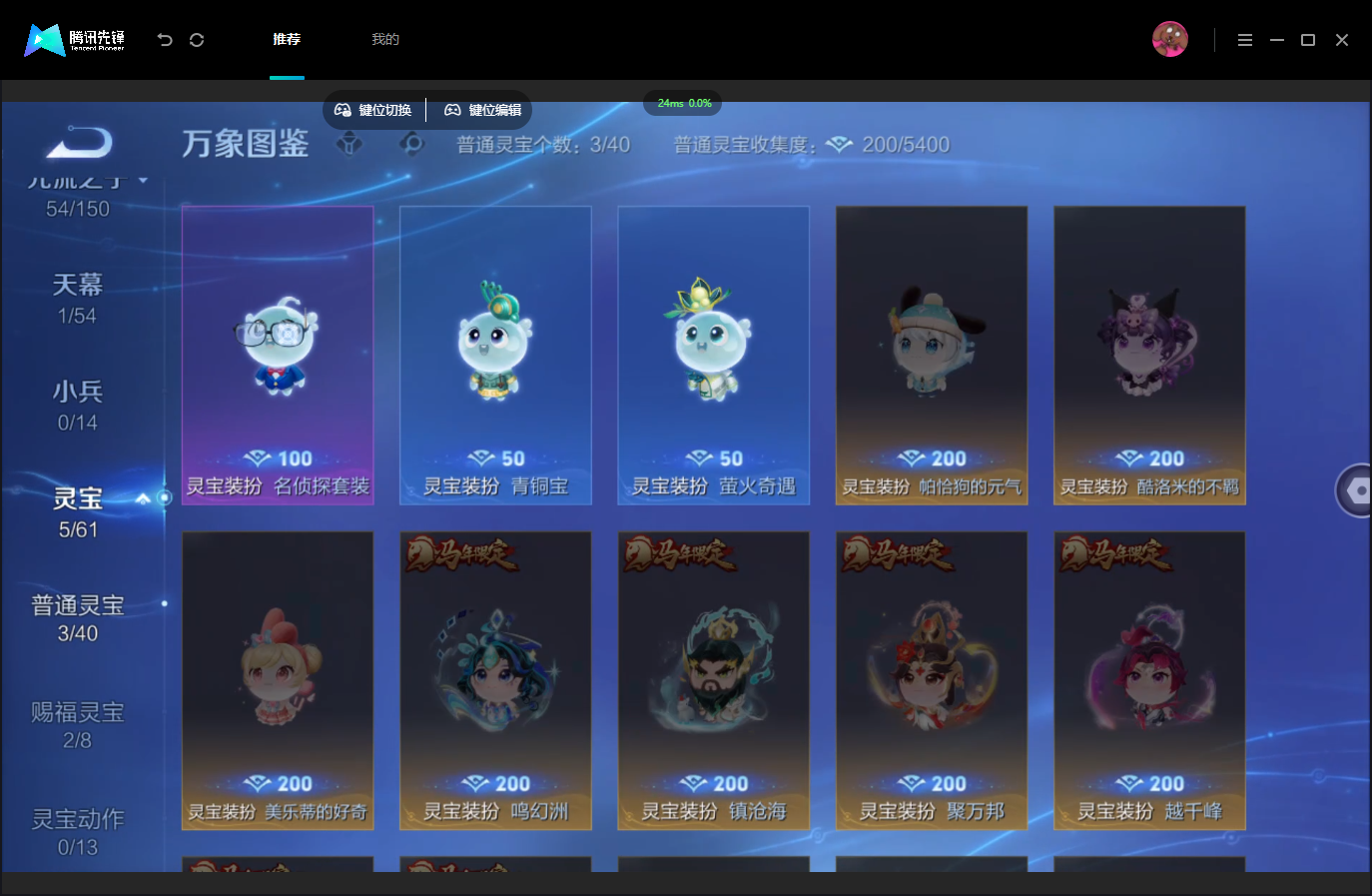 WZMMN4757319王者荣耀账号详情图8 WZMMN4757319王者荣耀账号详情图8