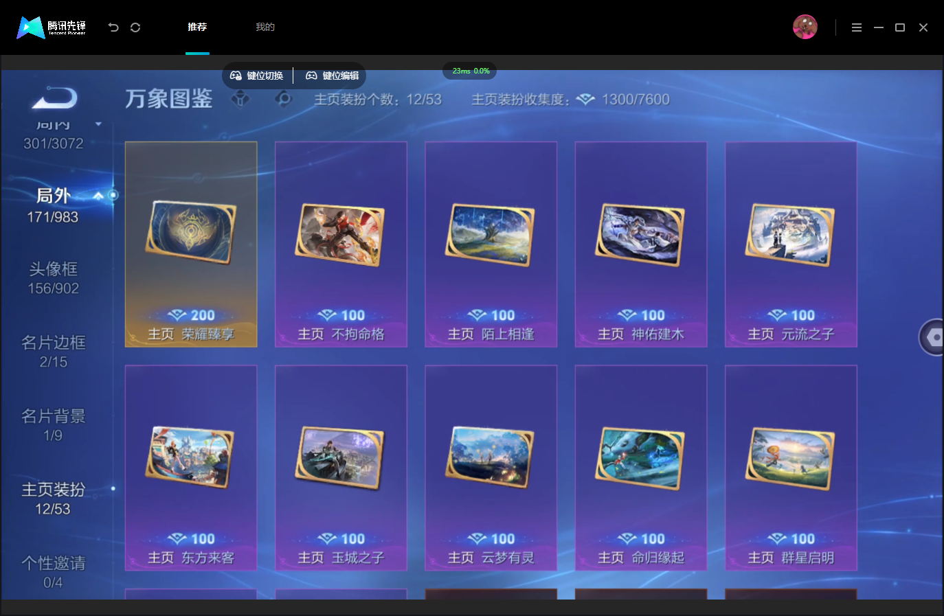 WZMMN4757319王者荣耀账号详情图13 WZMMN4757319王者荣耀账号详情图13