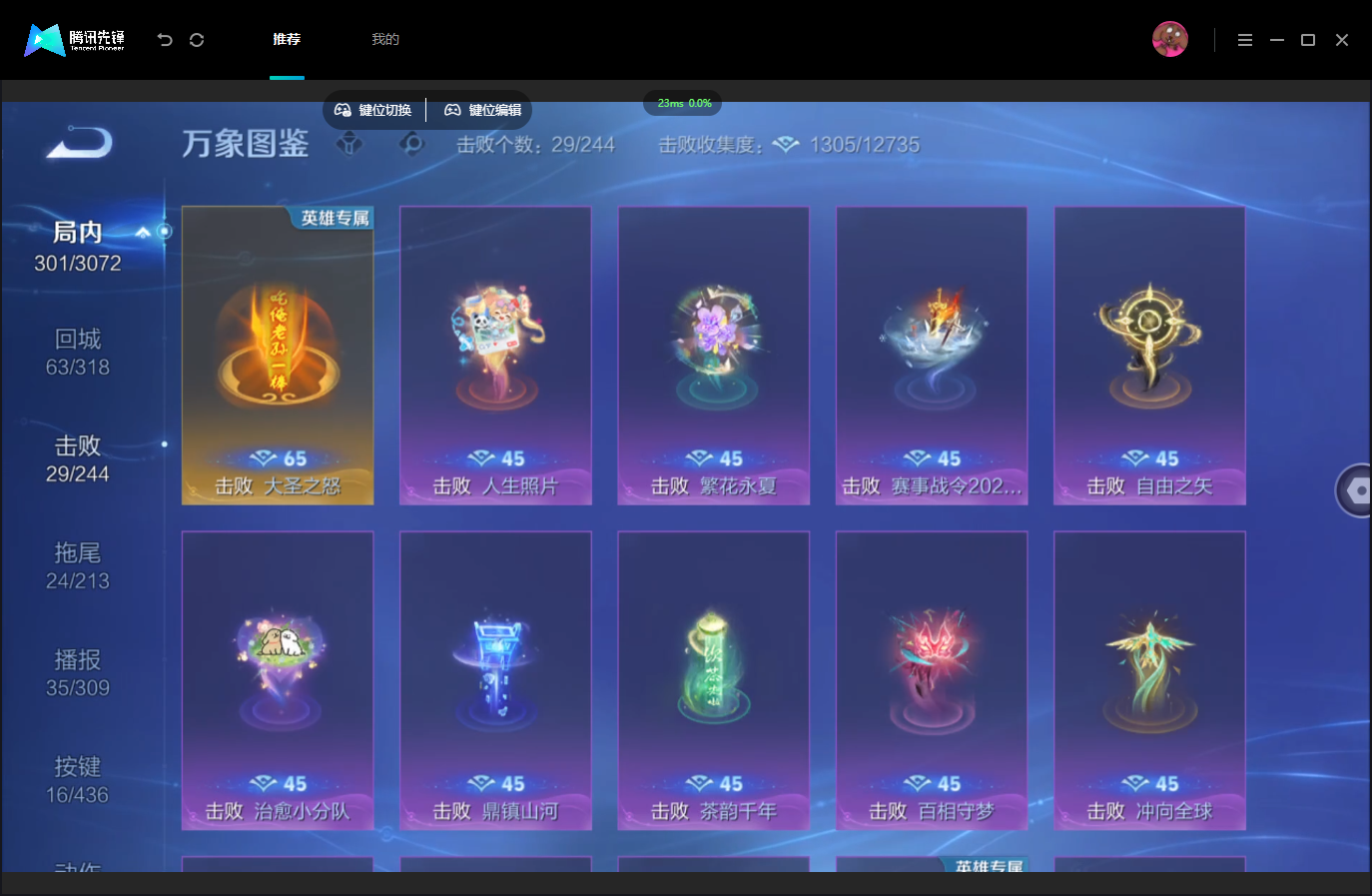 WZMMN4757319王者荣耀账号详情图15 WZMMN4757319王者荣耀账号详情图15