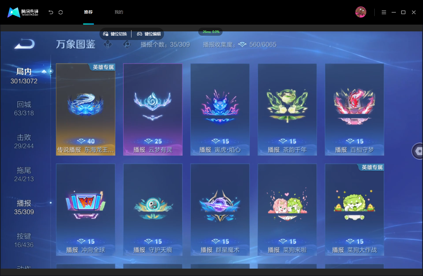 WZMMN4757319王者荣耀账号详情图17 WZMMN4757319王者荣耀账号详情图17