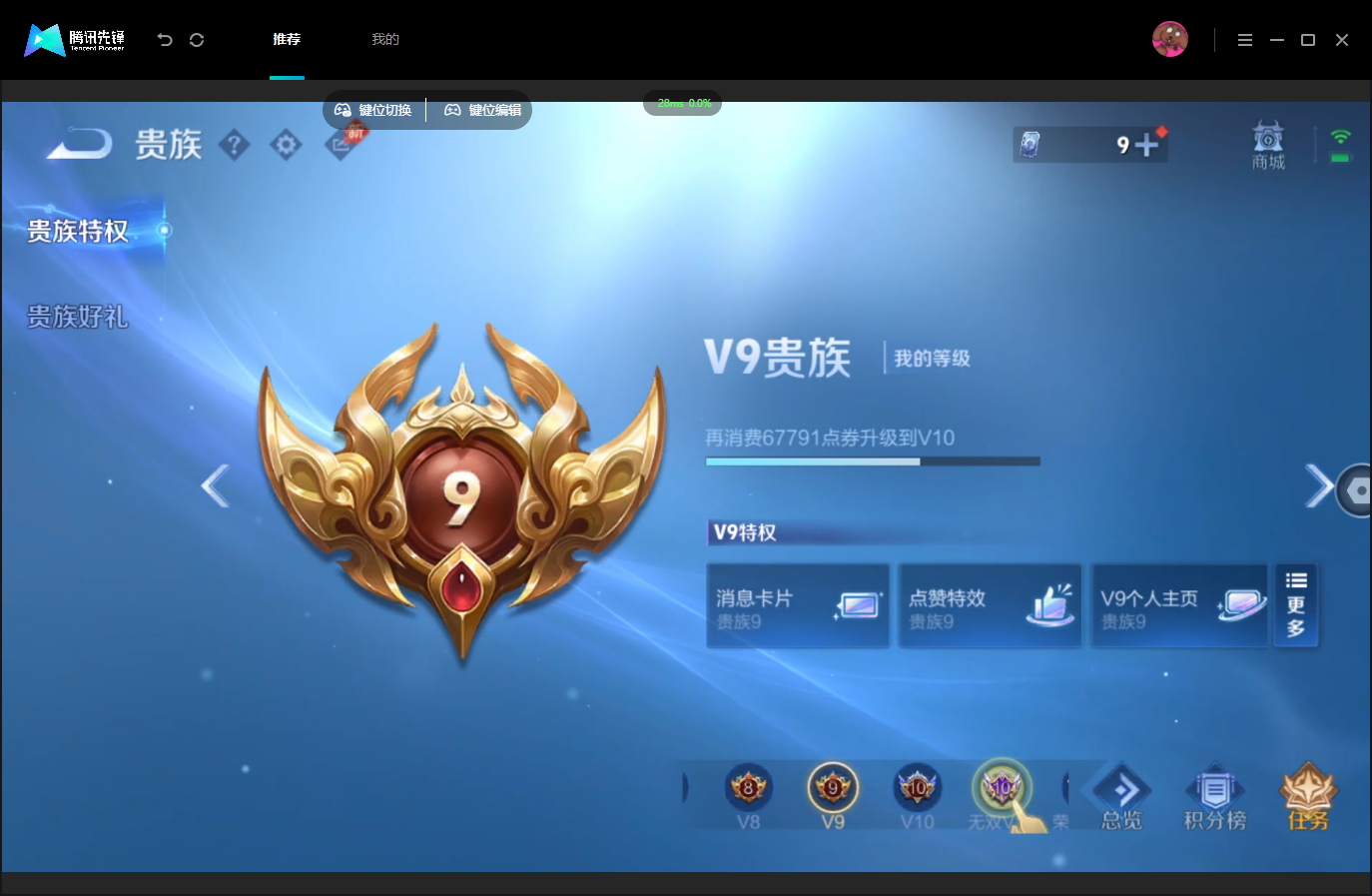 WZMMN4757319王者荣耀账号详情图19 WZMMN4757319王者荣耀账号详情图19