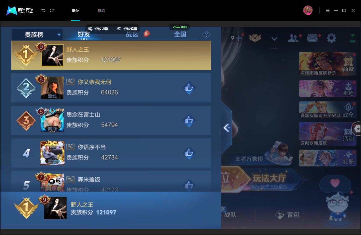 WZMMN4757319王者荣耀账号详情图20 WZMMN4757319王者荣耀账号详情图20