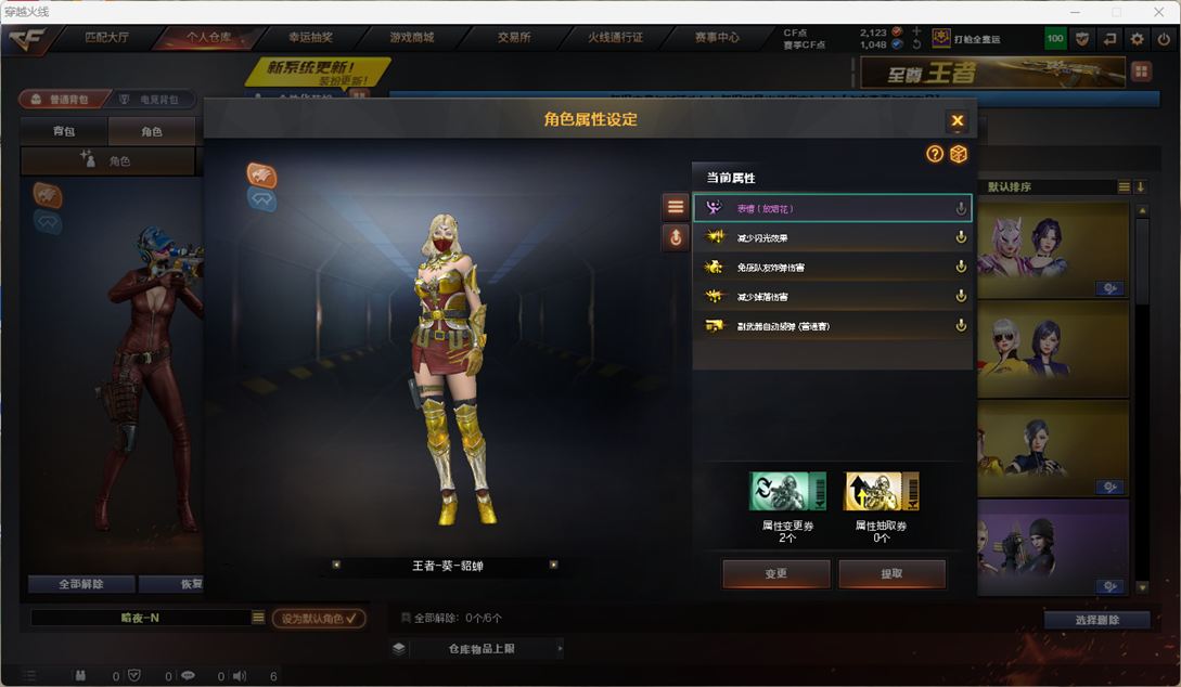 CFQM4112396穿越火线账号详情图4 CFQM4112396穿越火线账号详情图4