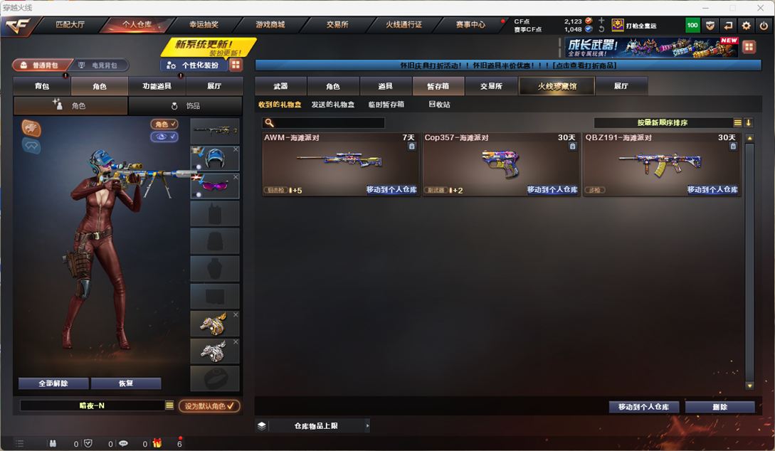 CFQM4112396穿越火线账号详情图10 CFQM4112396穿越火线账号详情图10