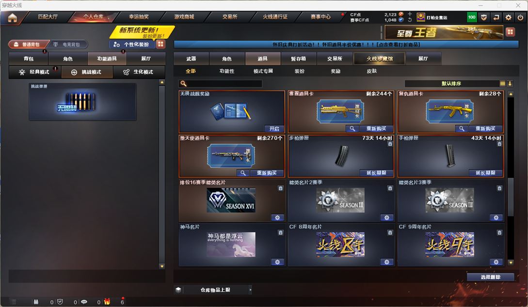 CFQM4112396穿越火线账号详情图8 CFQM4112396穿越火线账号详情图8