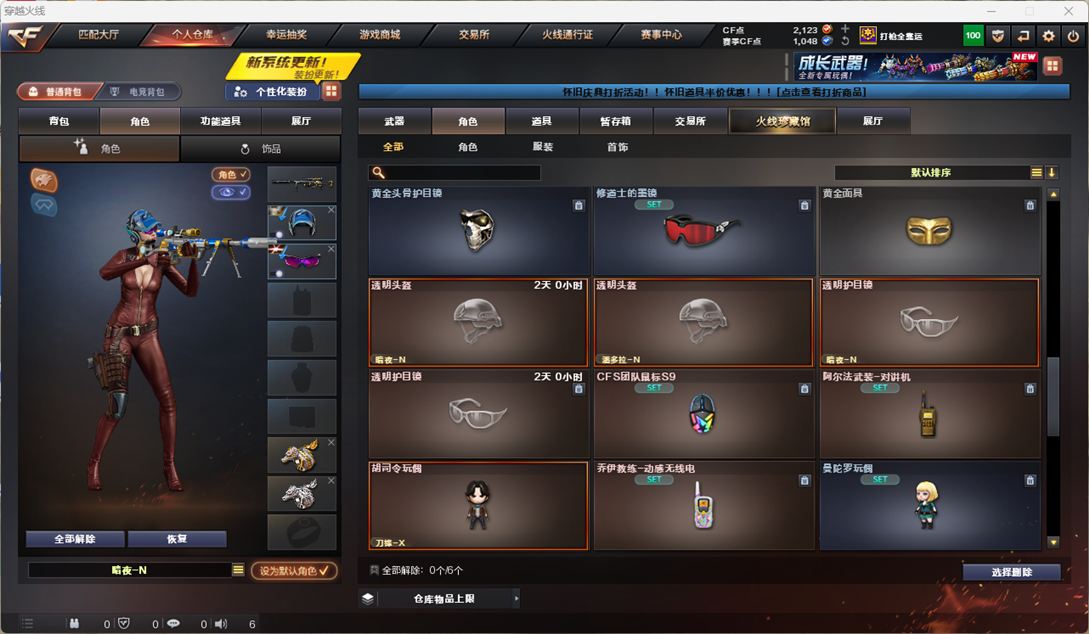 CFQM4112396穿越火线账号详情图5 CFQM4112396穿越火线账号详情图5