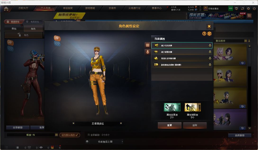 CFQM4112396穿越火线账号详情图6 CFQM4112396穿越火线账号详情图6