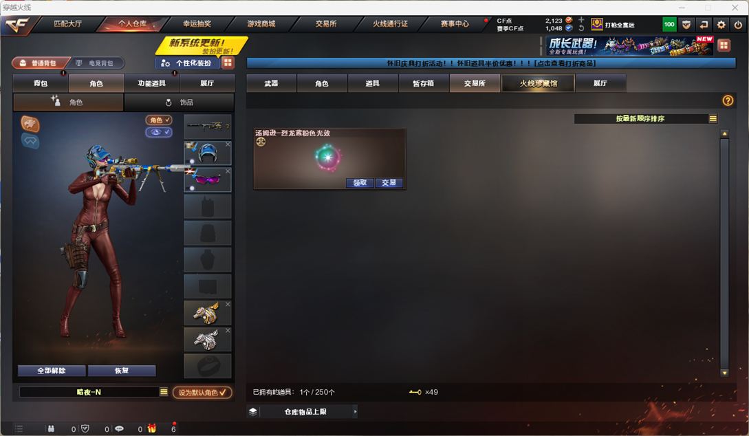 CFQM4112396穿越火线账号详情图12 CFQM4112396穿越火线账号详情图12
