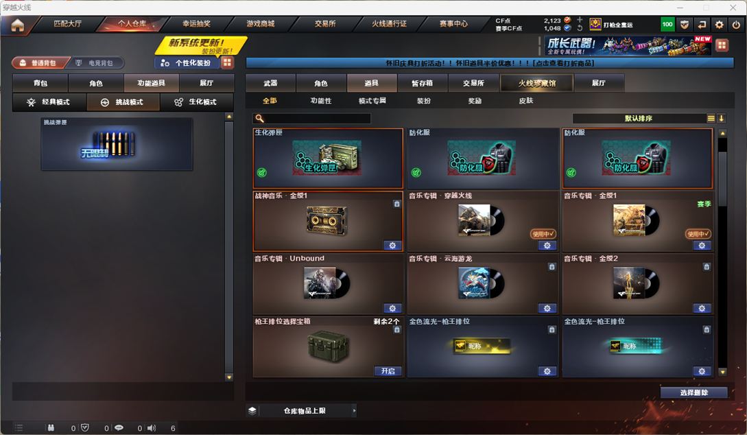 CFQM4112396穿越火线账号详情图13 CFQM4112396穿越火线账号详情图13