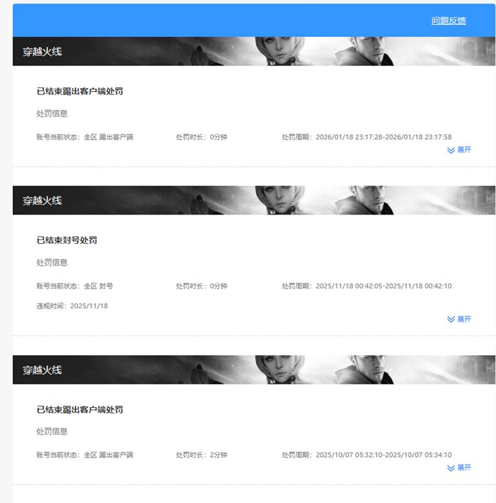 CFQM4112396穿越火线账号详情图15 CFQM4112396穿越火线账号详情图15