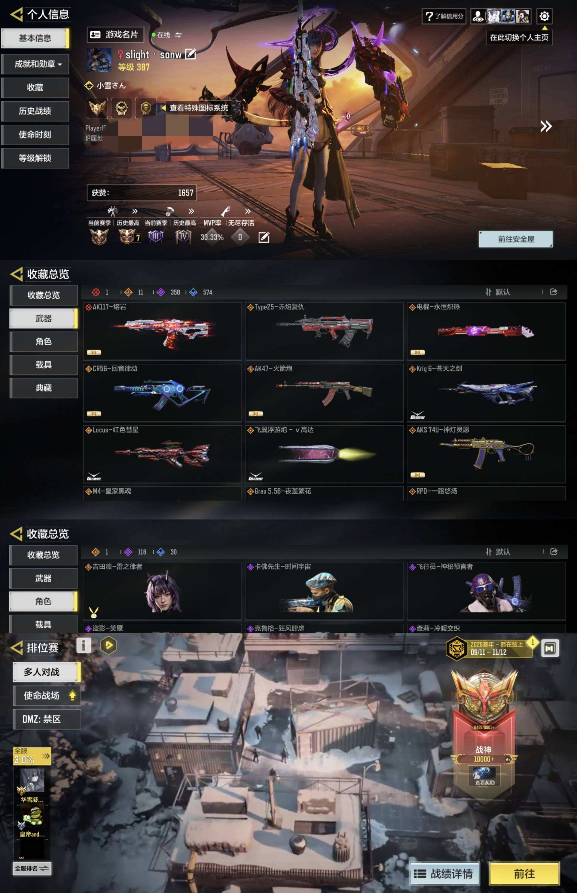 截图2
