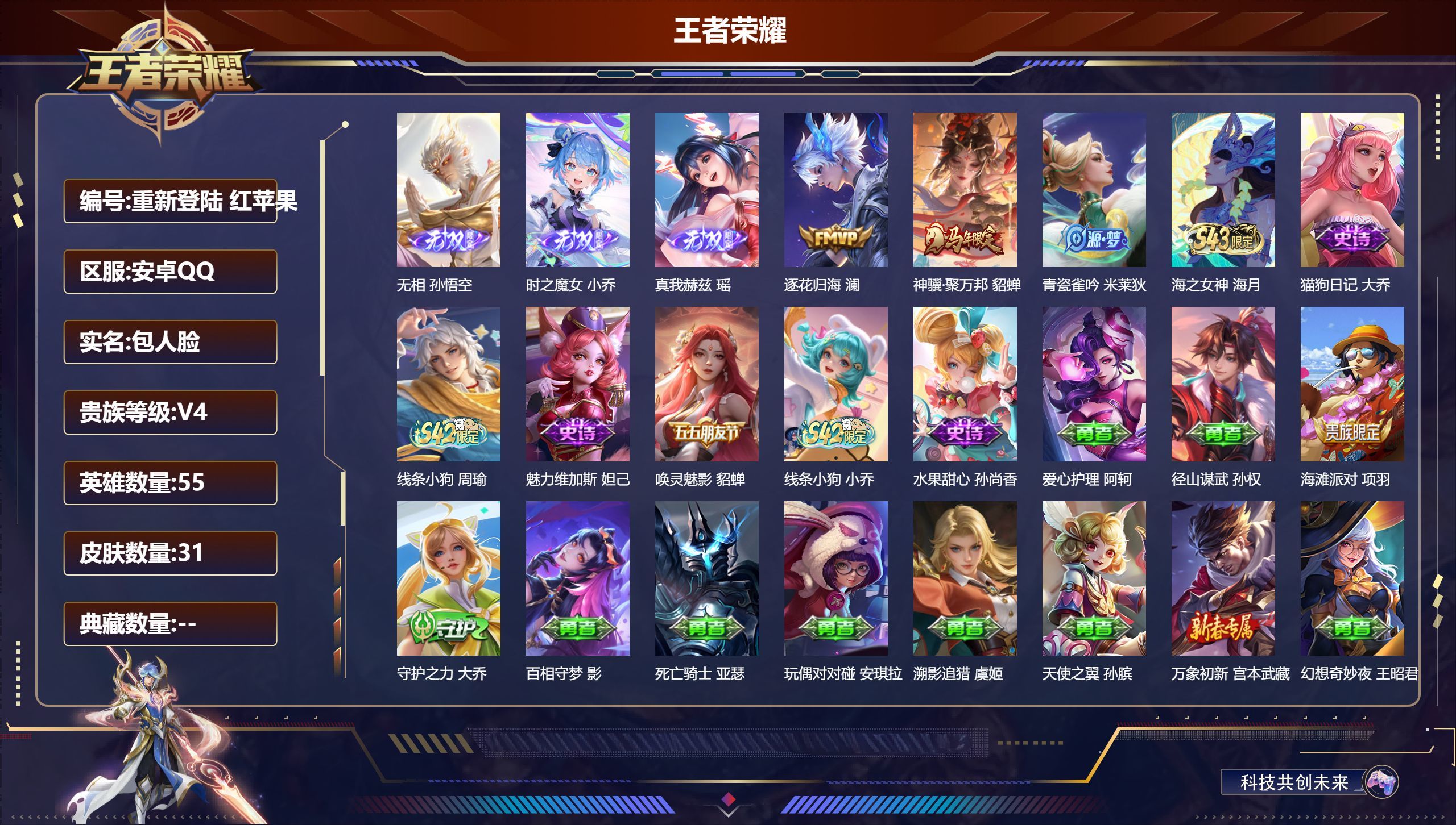 账号详情图片