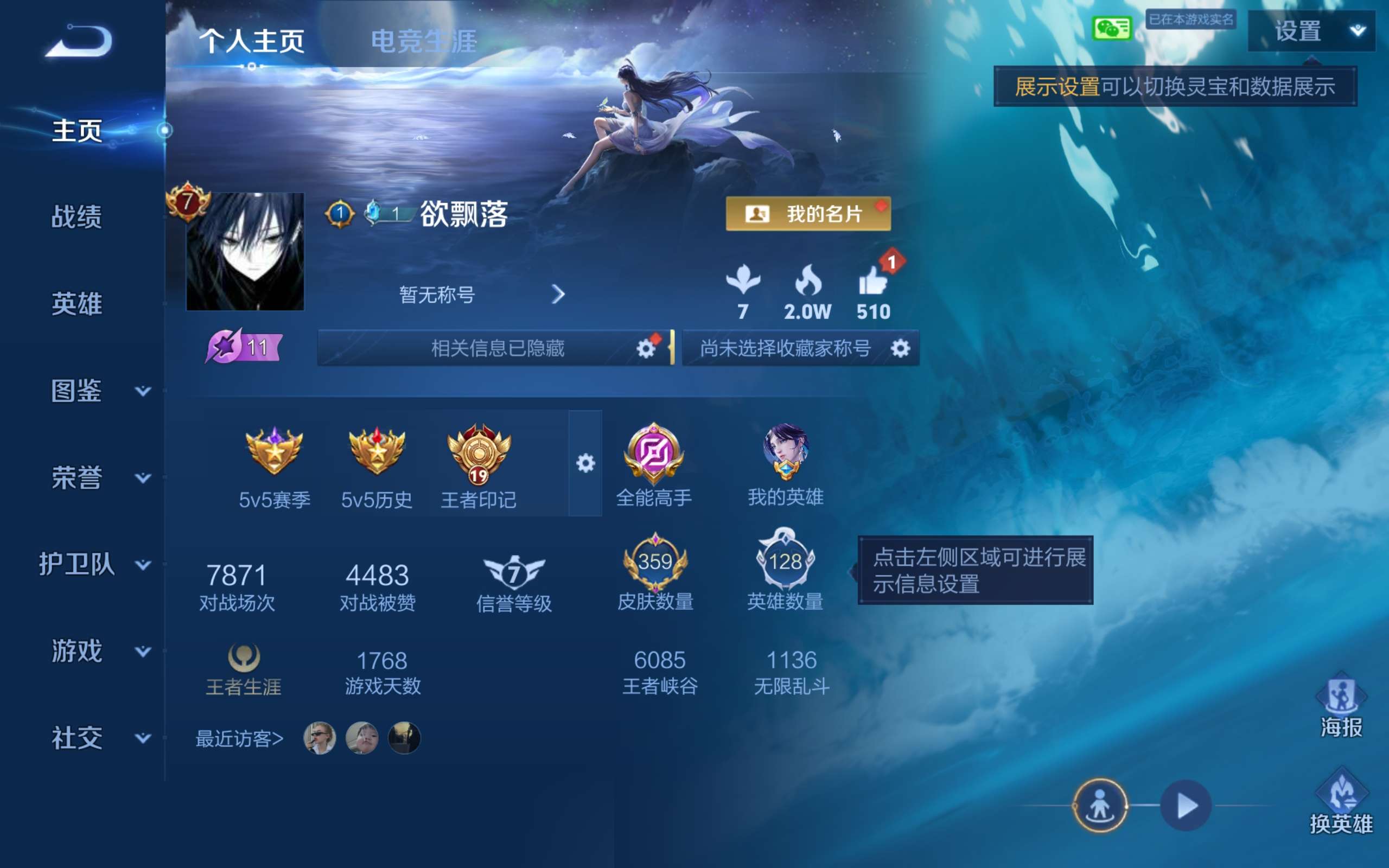 账号详情图片