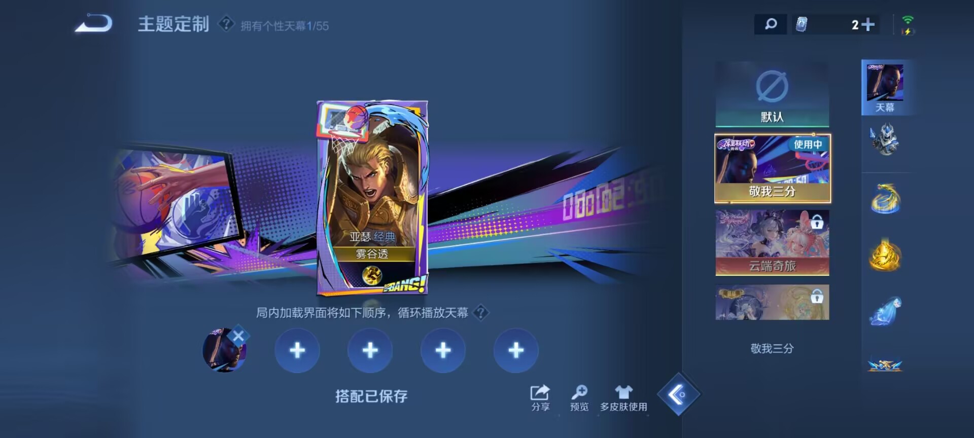 WZDN4740756王者荣耀账号详情图6 WZDN4740756王者荣耀账号详情图6