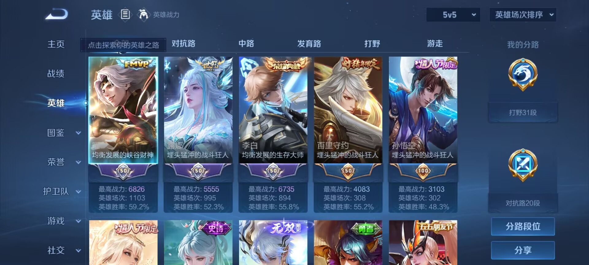 WZDN4740756王者荣耀账号详情图7 WZDN4740756王者荣耀账号详情图7
