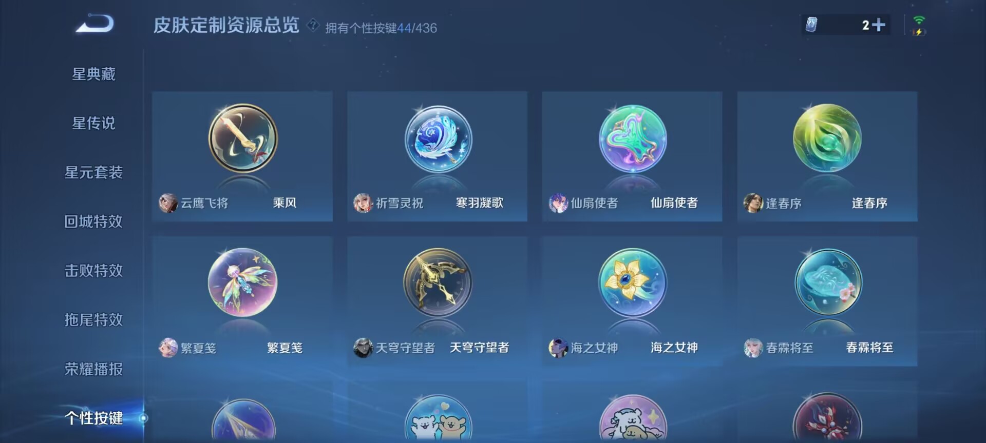 WZDN4740756王者荣耀账号详情图10 WZDN4740756王者荣耀账号详情图10