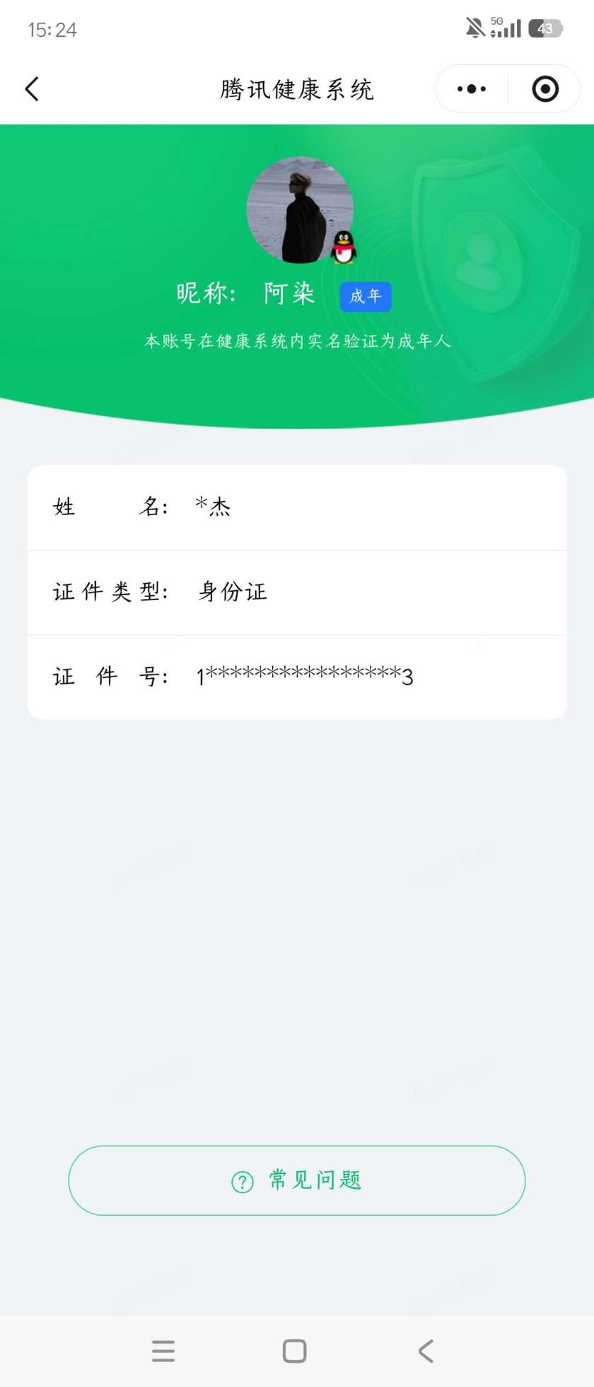 王者荣耀账号安卓QQ[27519640]实名: 不可修改 贵族等级: V6 英雄数: 131 皮肤数: 249 荣耀水晶